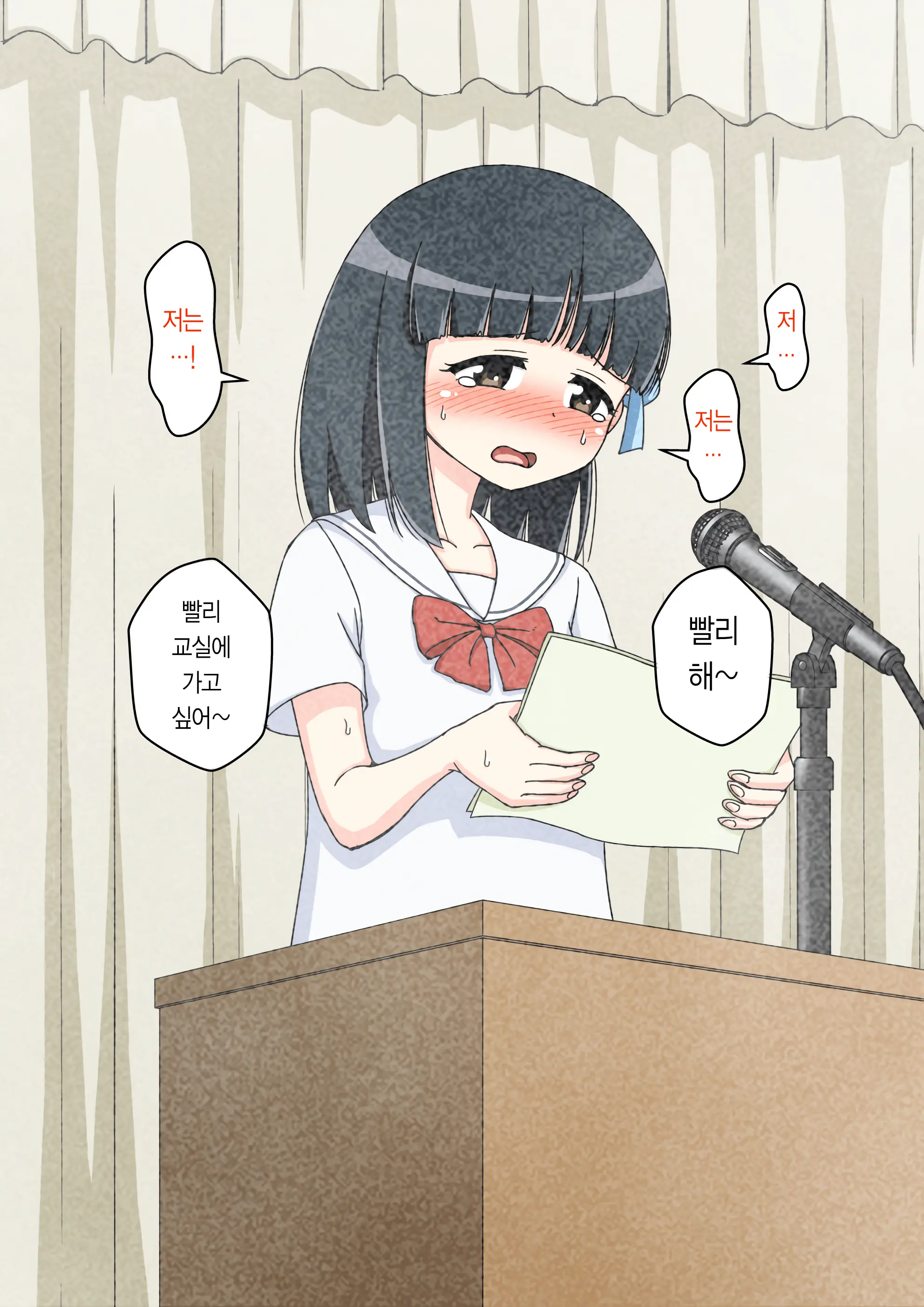 Osananajimi Saimin Choukyou Nikki ~Hajimete No Saimin~ | 소꿉친구 최면 조교일기 -첫 최면-